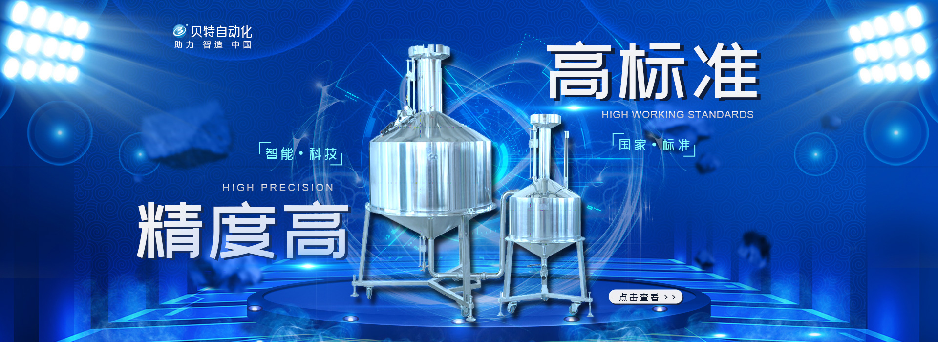 流量裝置配套設(shè)備