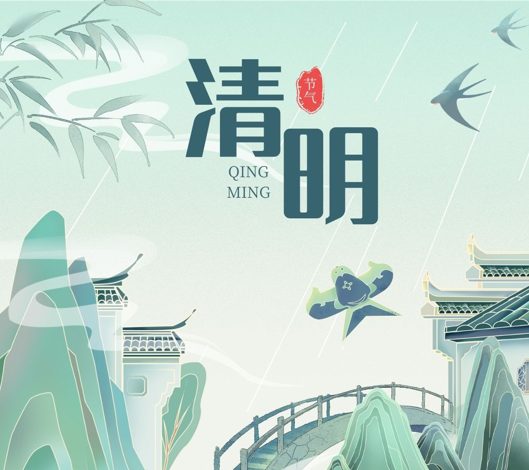 綠色古風(fēng)清新插畫(huà)清明節(jié)放假通知宣傳手機(jī)海報(bào).jpg