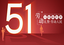 丹東貝特2024年五一放假通知！